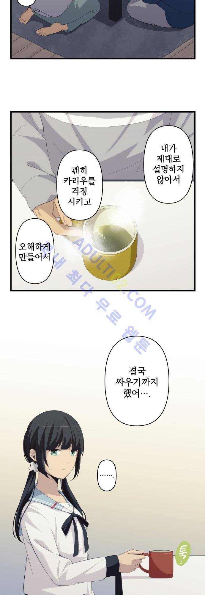 리라이프 -Relife- 169화 6