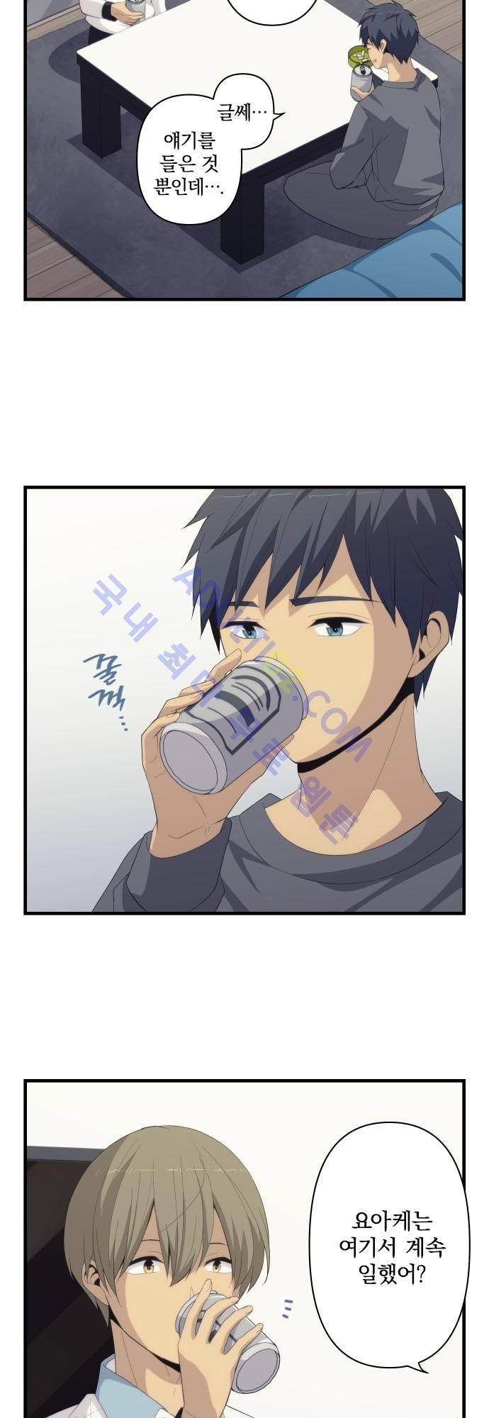 리라이프 -Relife- 179화 4