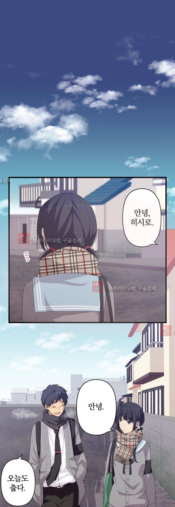 리라이프 -Relife- 188화 2
