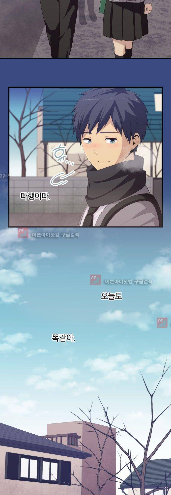 리라이프 -Relife- 188화 3