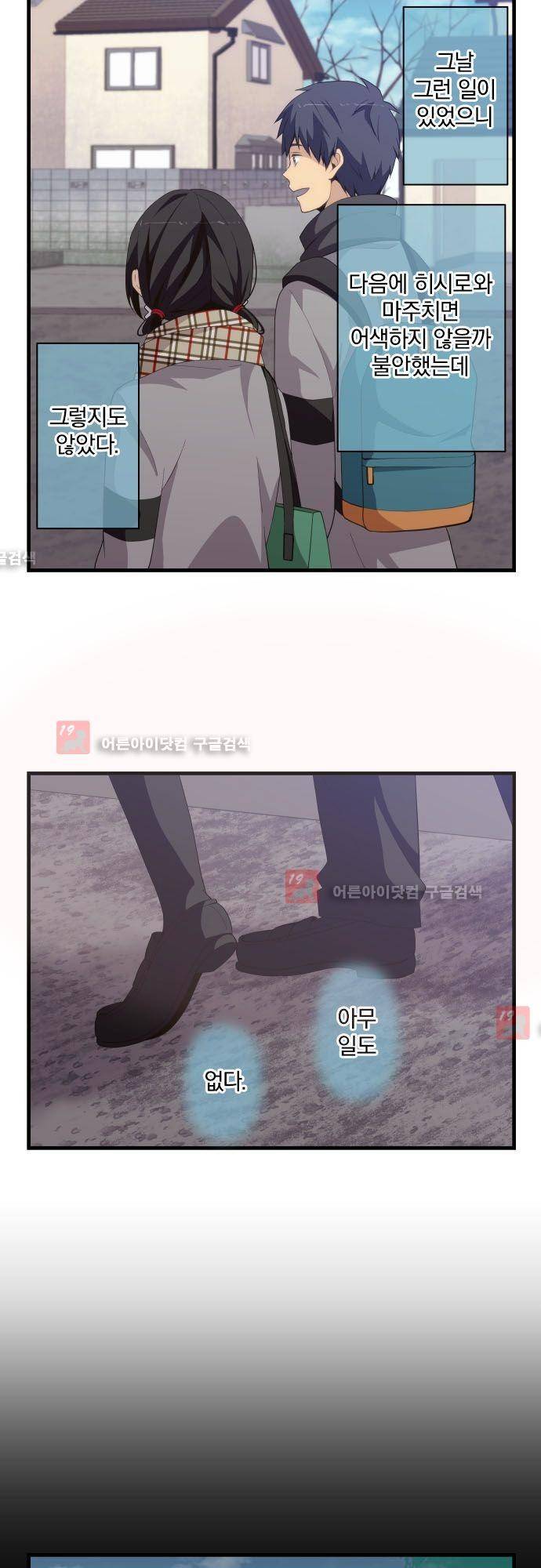 리라이프 -Relife- 188화 5