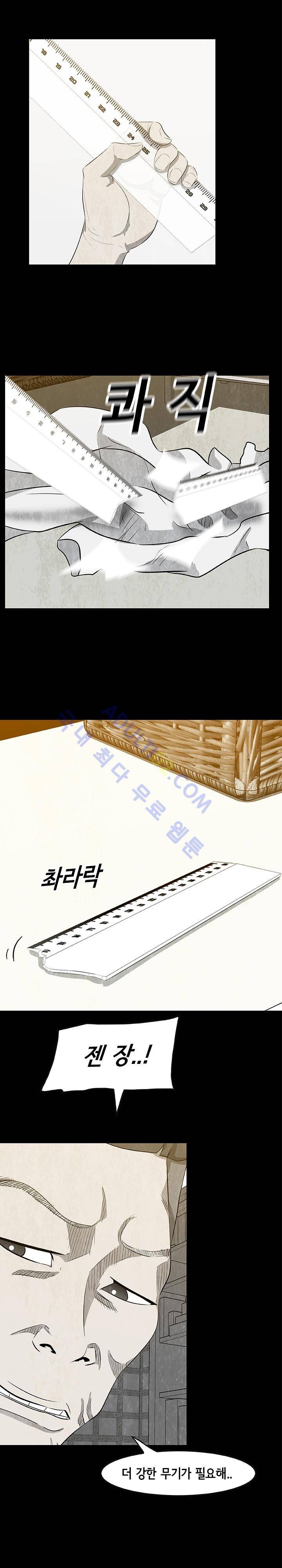 시발 괴담 4화 1
