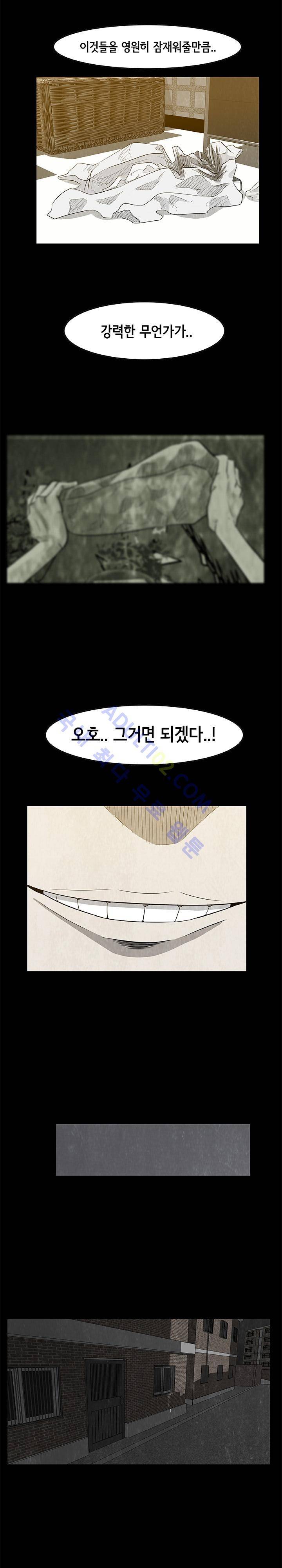 시발 괴담 4화 2