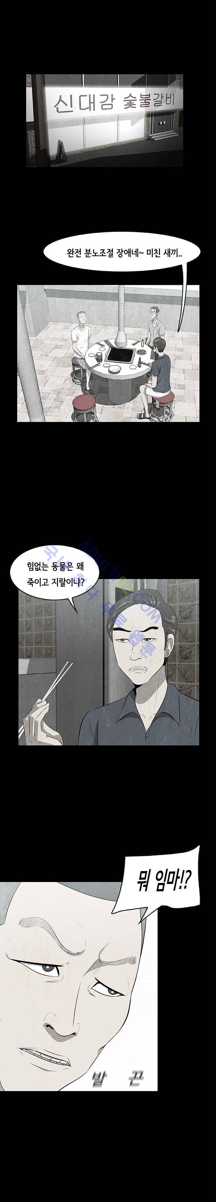 시발 괴담 4화 4