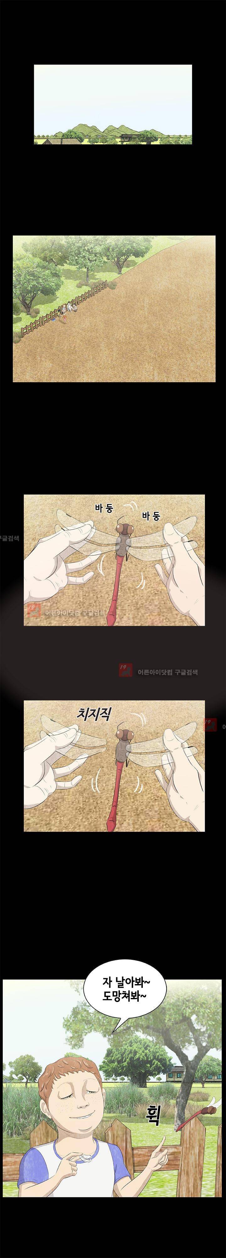 시발 괴담 13화 1