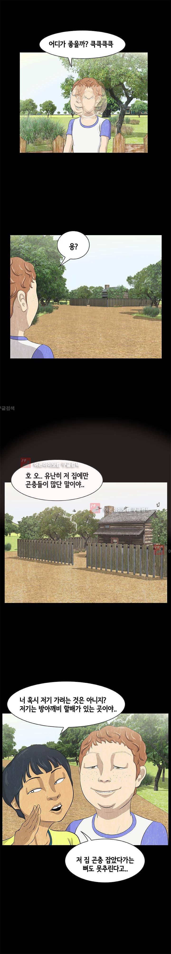 시발 괴담 13화 3