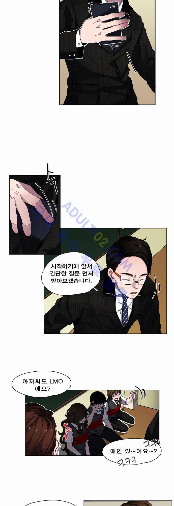 낮게 날고있는 연 6화 3