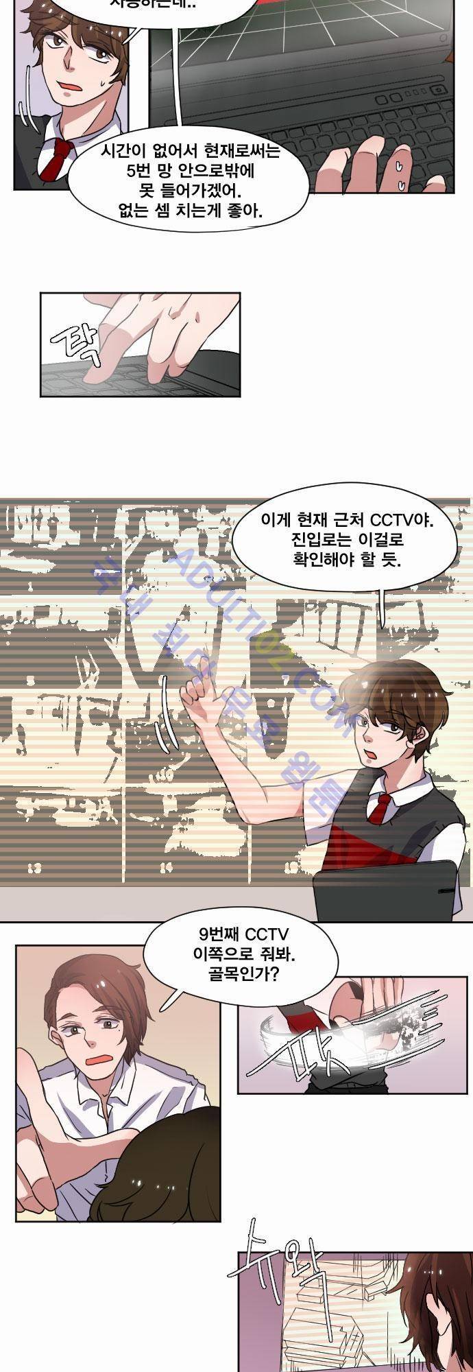 낮게 날고있는 연 16화 2