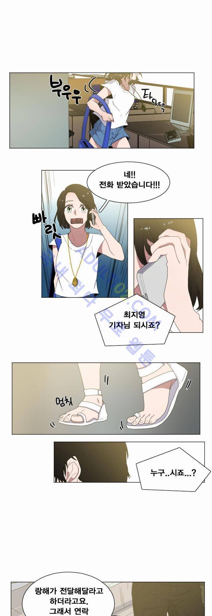 낮게 날고있는 연 26화 1