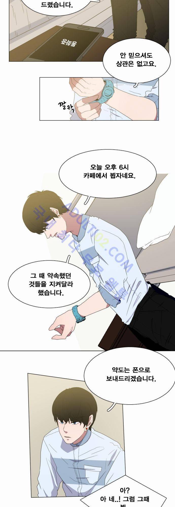 낮게 날고있는 연 26화 2
