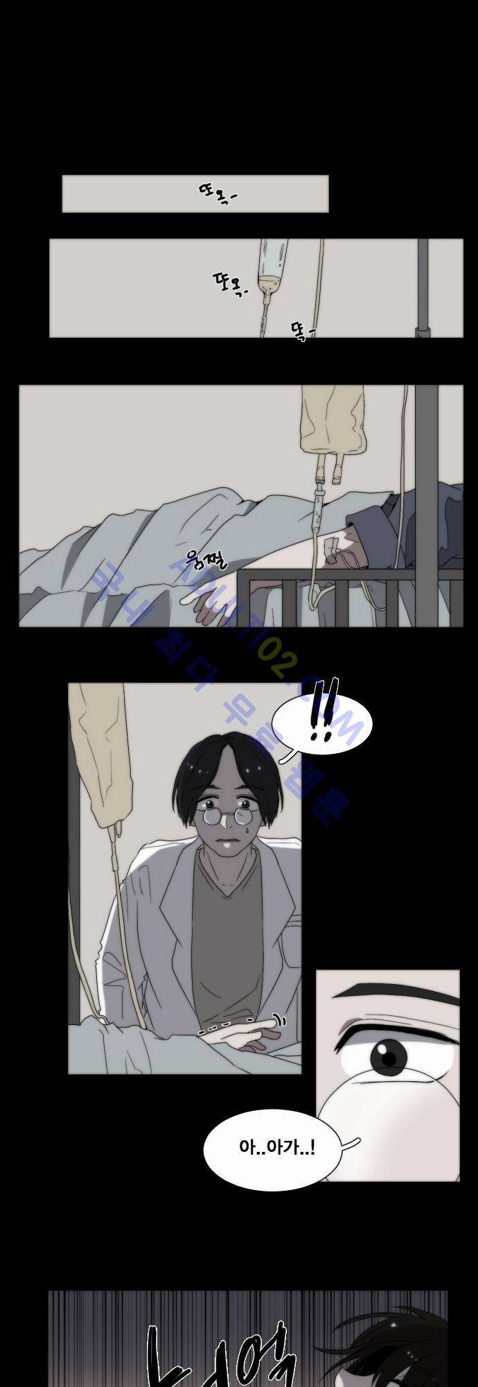 낮게 날고있는 연 36화 1