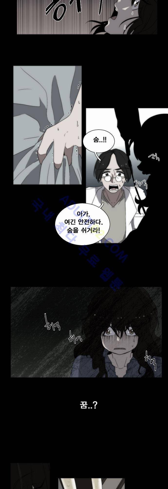 낮게 날고있는 연 36화 2