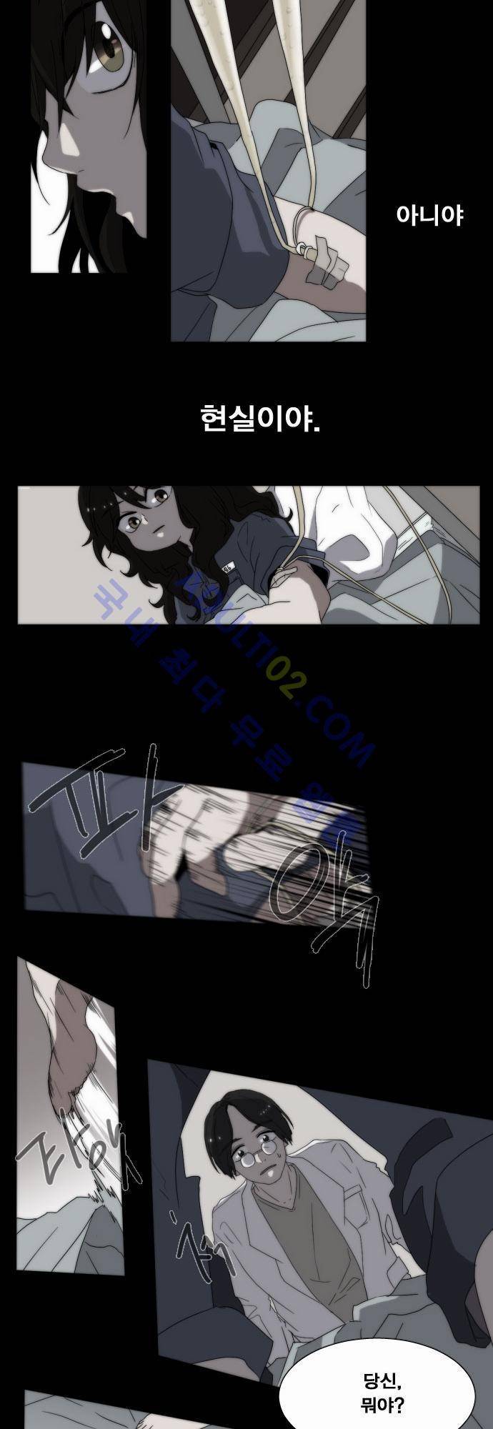 낮게 날고있는 연 36화 3