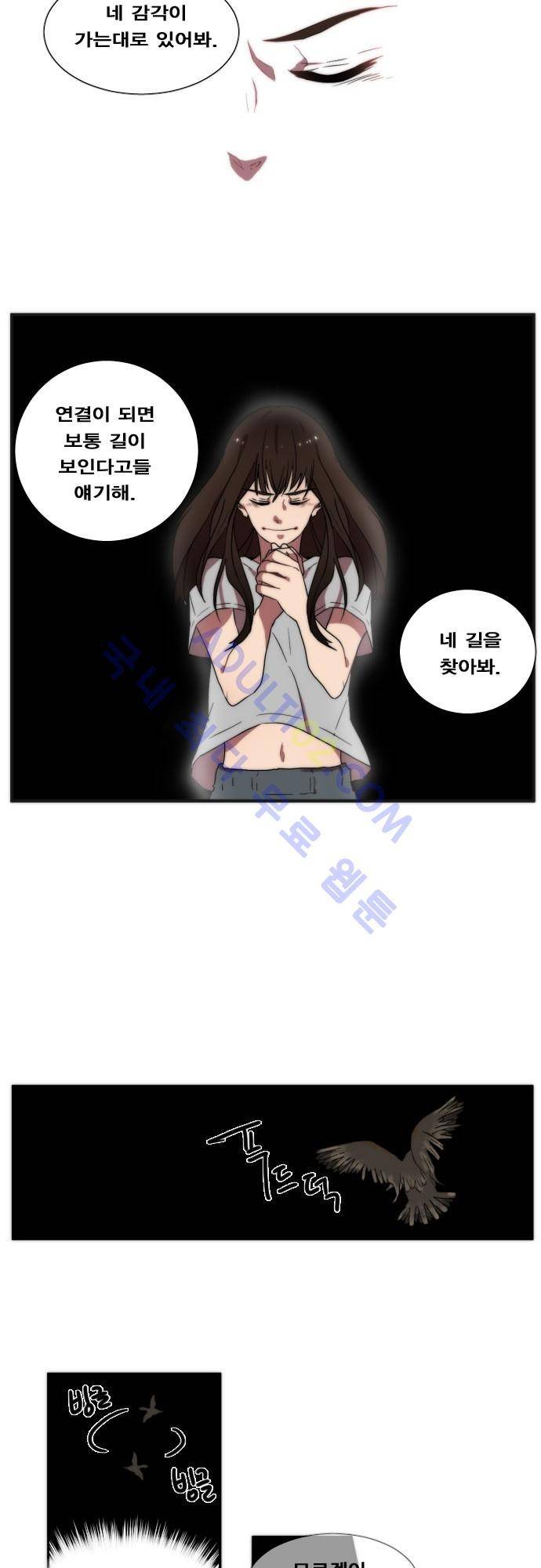 낮게 날고있는 연 45화 3