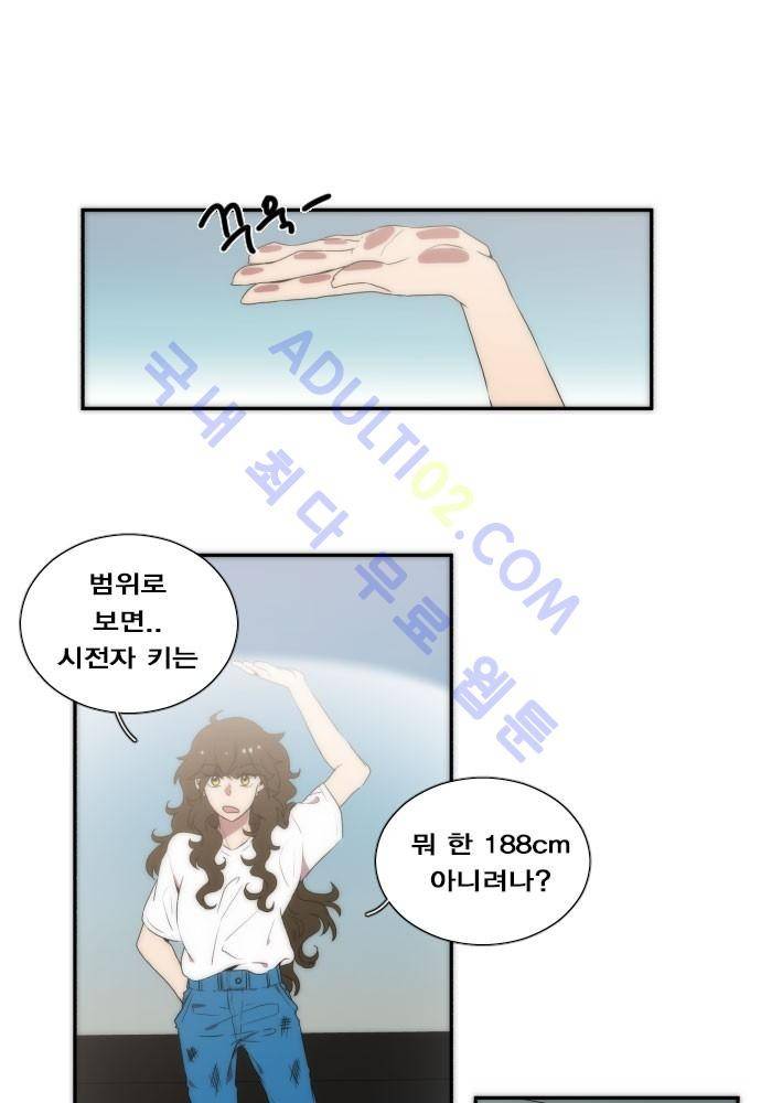 낮게 날고있는 연 55화 1