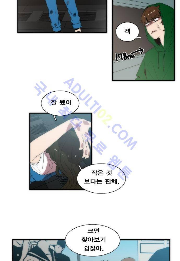 낮게 날고있는 연 55화 2