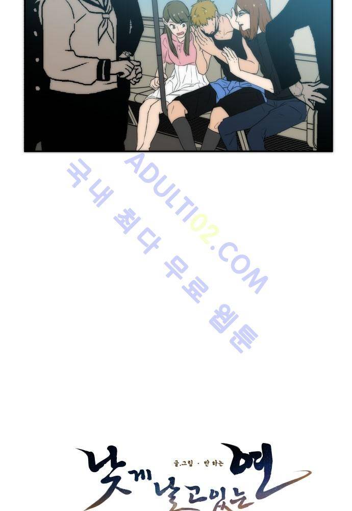 낮게 날고있는 연 55화 3
