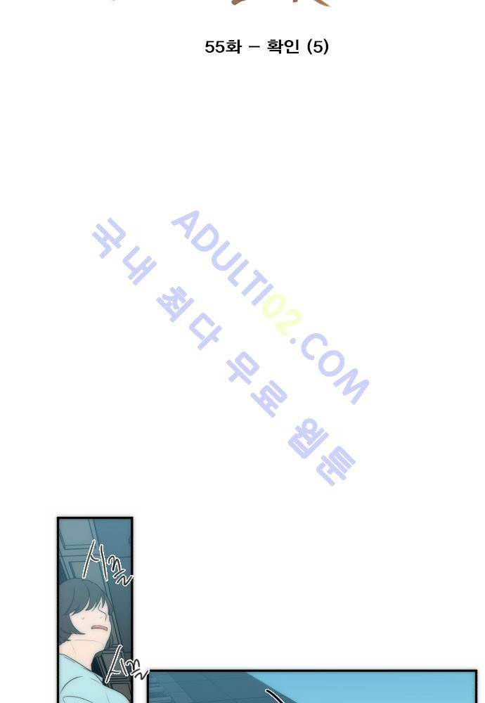 낮게 날고있는 연 55화 4