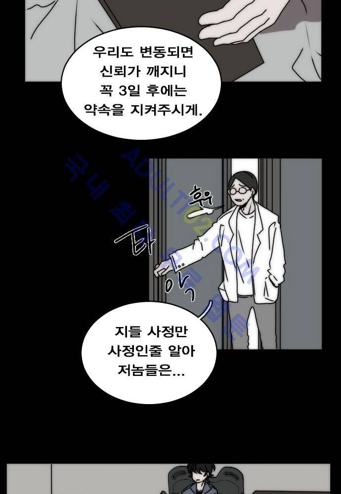 낮게 날고있는 연 65화 3
