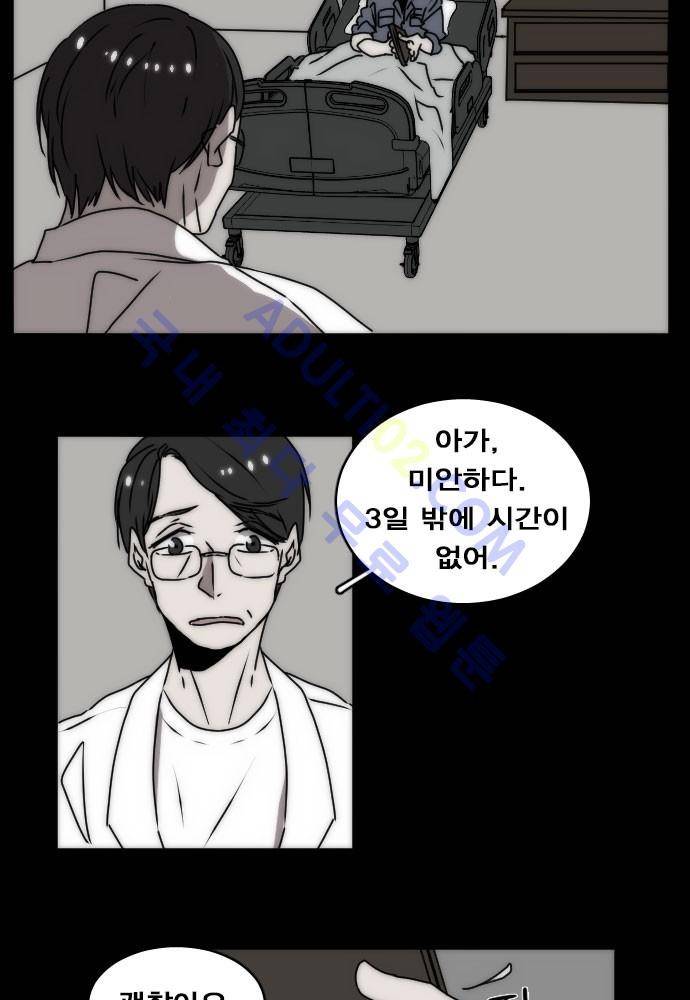 낮게 날고있는 연 65화 4