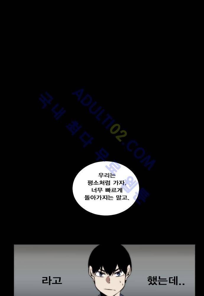 낮게 날고있는 연 75화 1