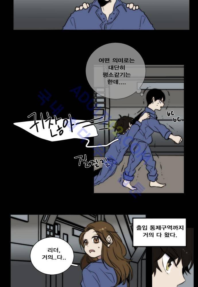 낮게 날고있는 연 75화 2