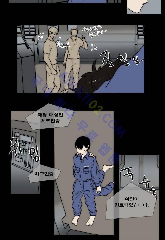 낮게 날고있는 연 75화 3