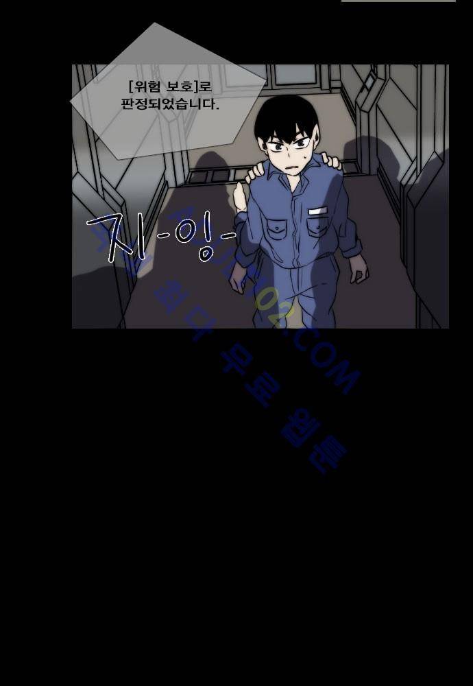 낮게 날고있는 연 75화 4