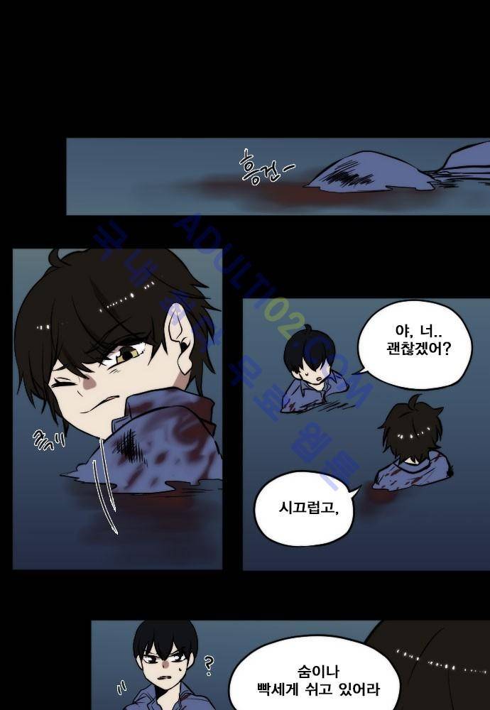 낮게 날고있는 연 85화 1