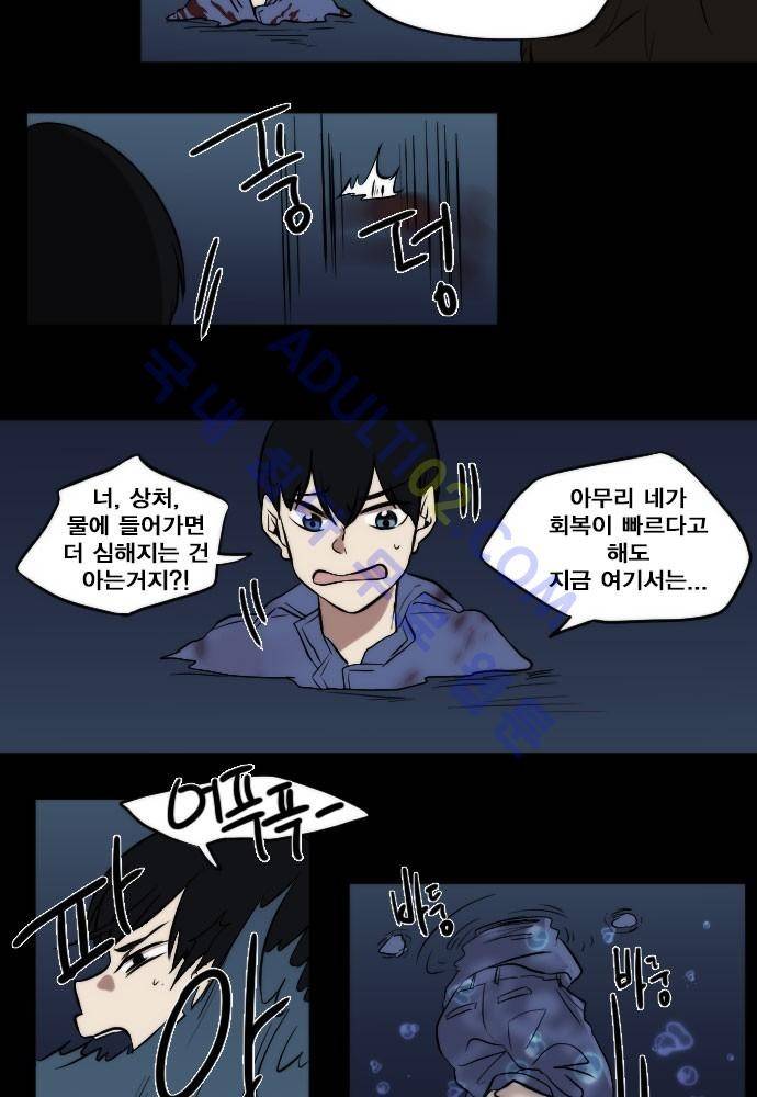 낮게 날고있는 연 85화 2