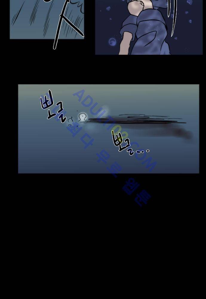 낮게 날고있는 연 85화 3