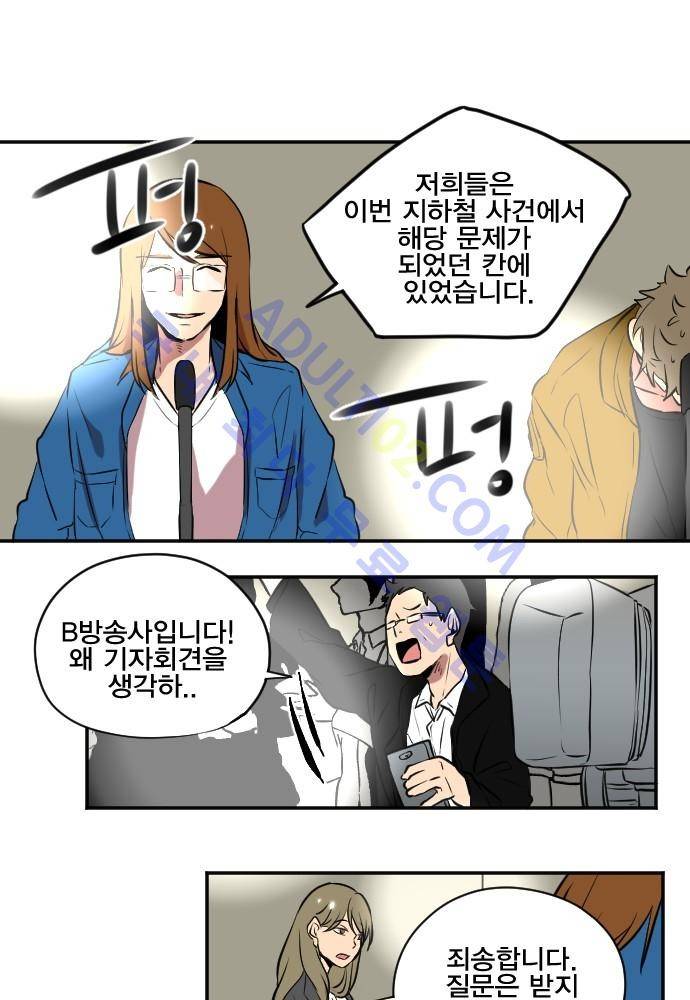 낮게 날고있는 연 95화 1