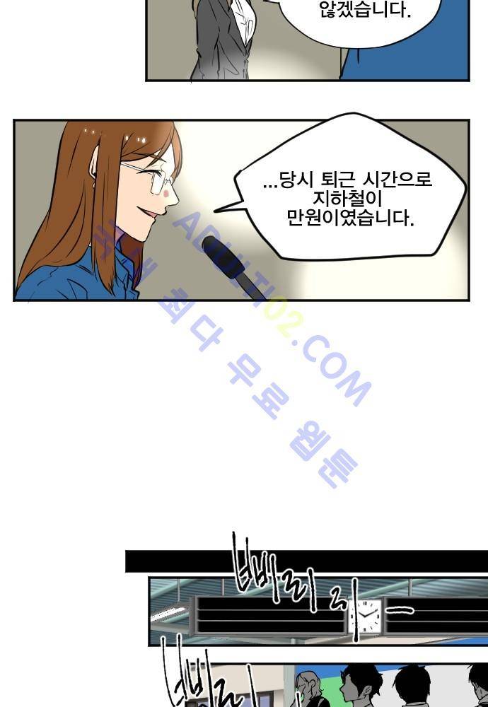 낮게 날고있는 연 95화 2