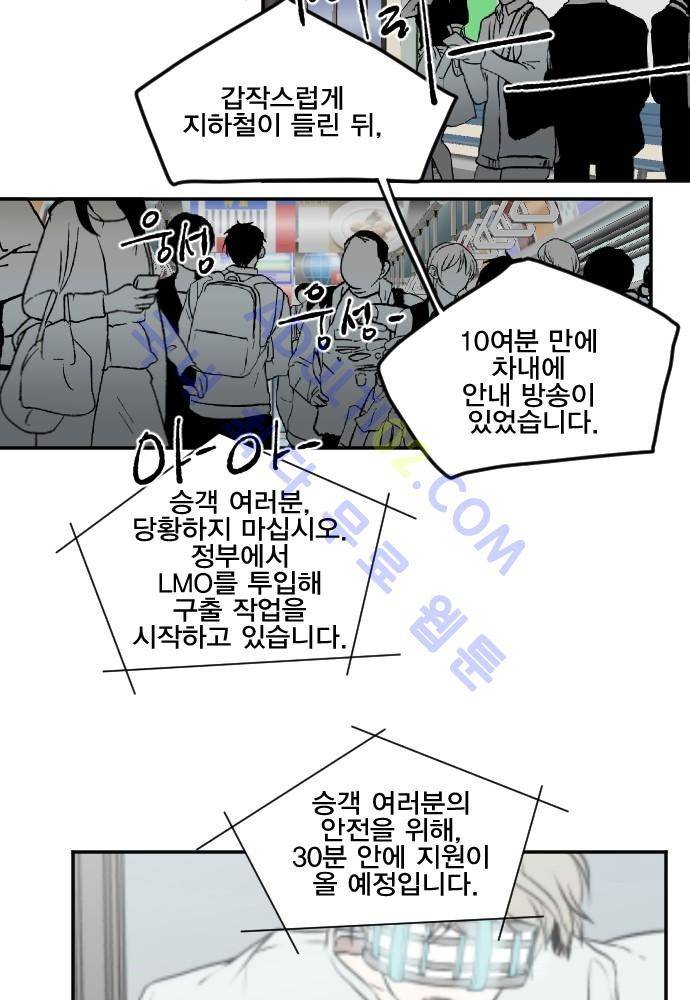 낮게 날고있는 연 95화 3