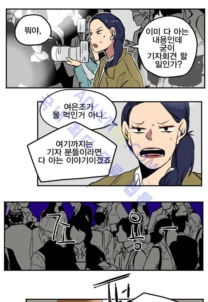 낮게 날고있는 연 95화 5