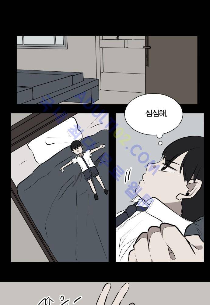 낮게 날고있는 연 105화 1