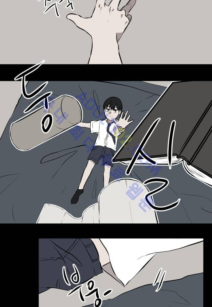 낮게 날고있는 연 105화 2