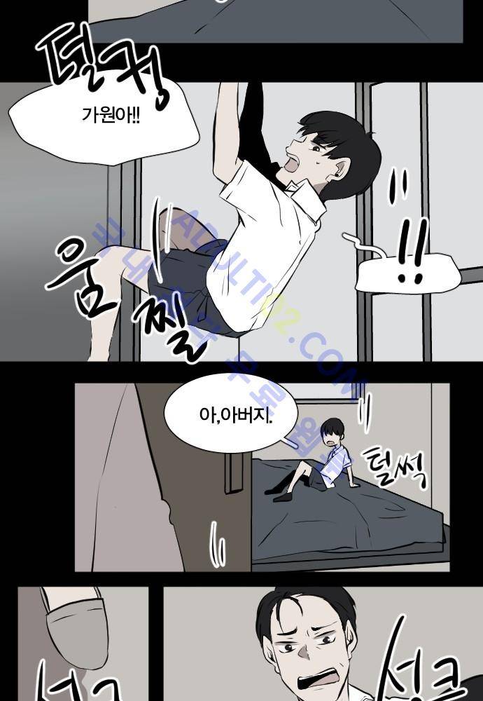 낮게 날고있는 연 105화 3