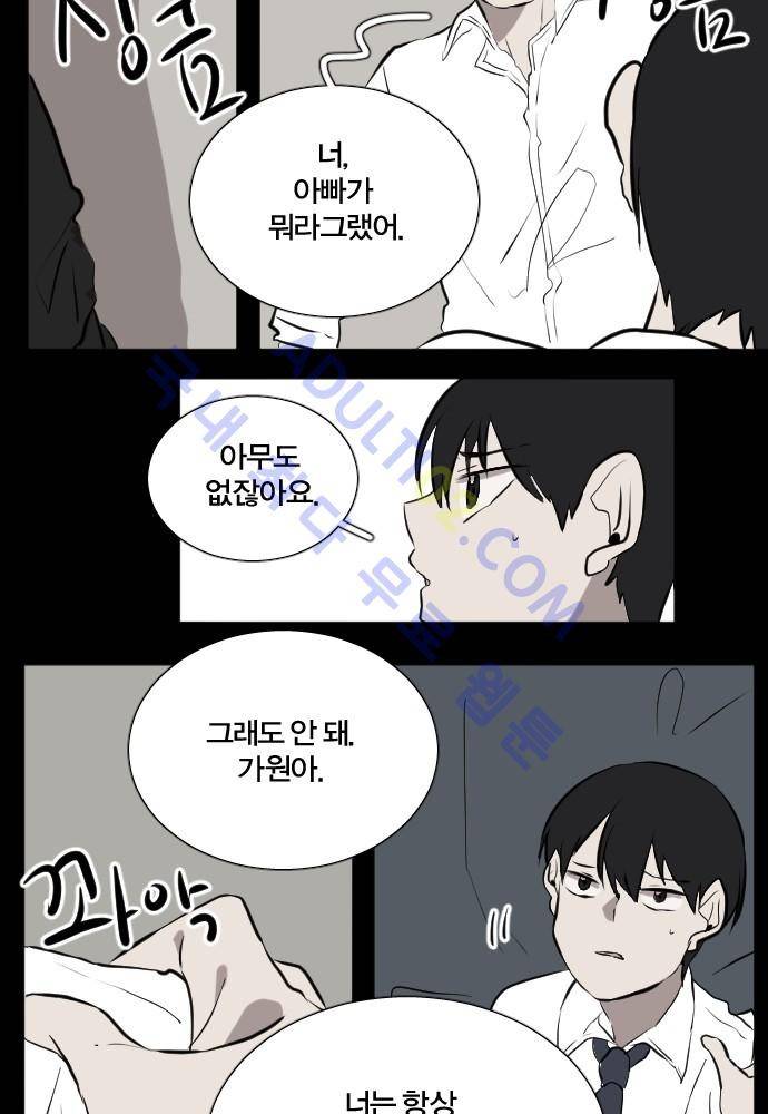 낮게 날고있는 연 105화 4