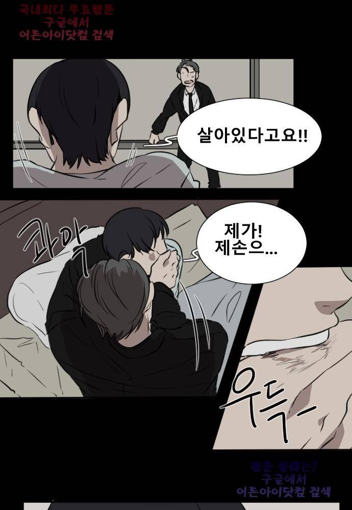 낮게 날고있는 연 115화 1