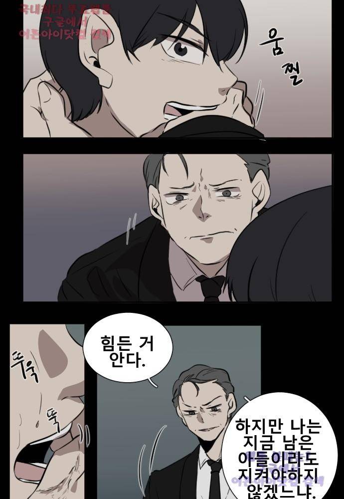 낮게 날고있는 연 115화 2