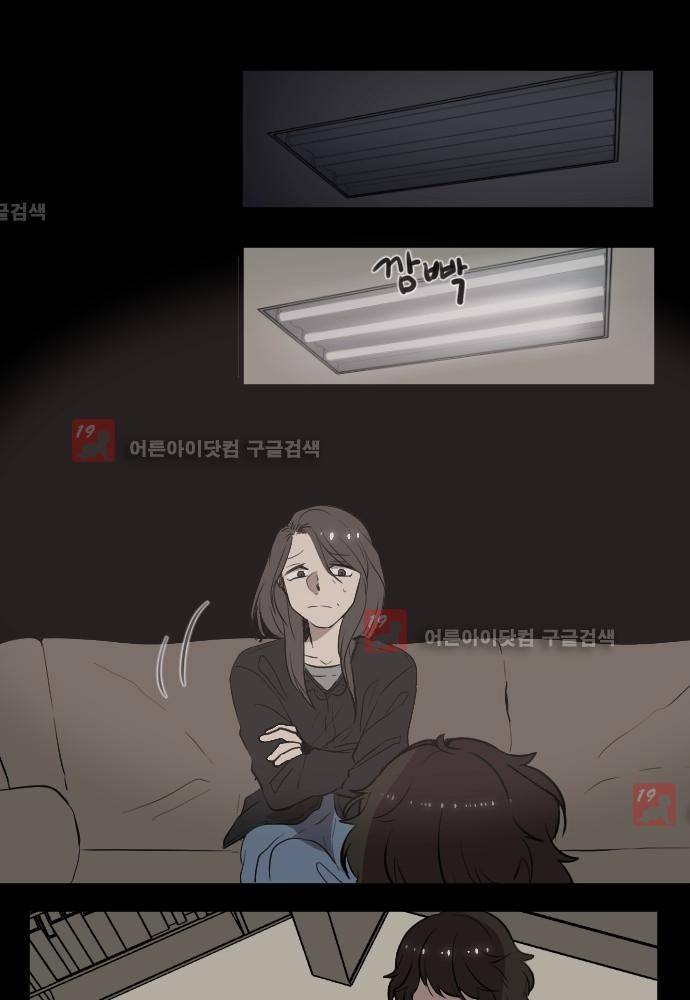 낮게 날고있는 연 124화 1