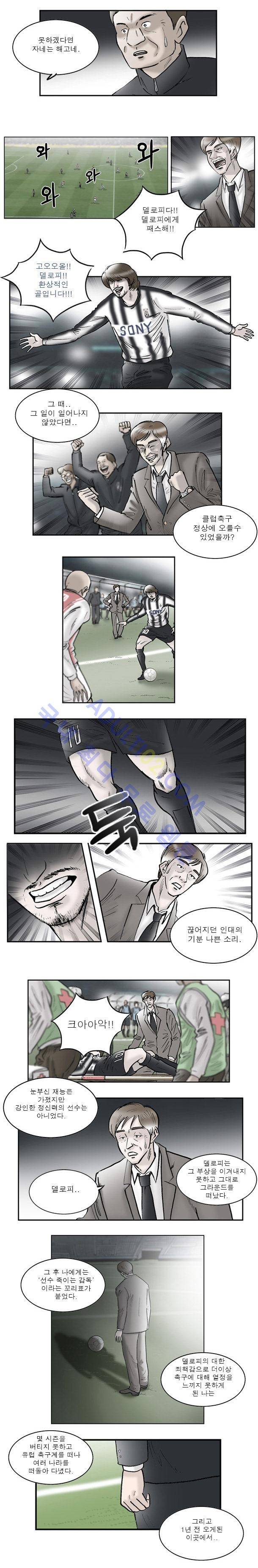 로스타임 9화 2