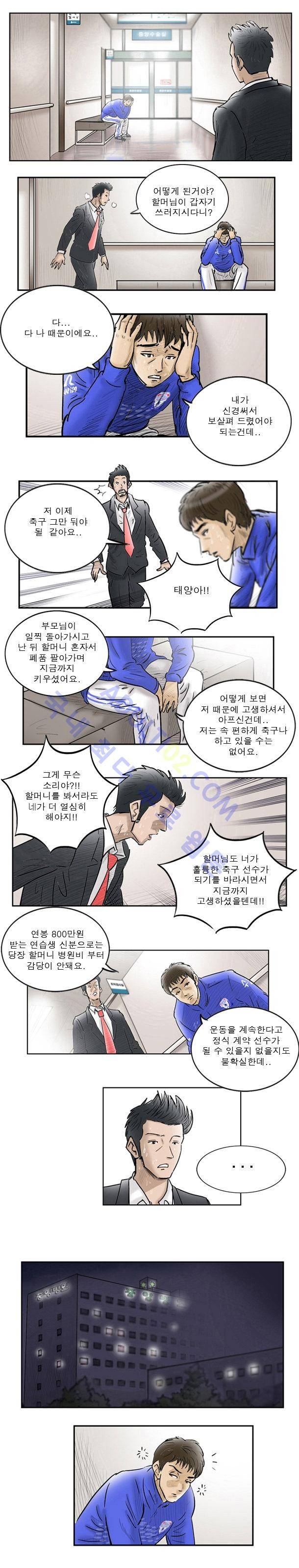 로스타임 19화 2
