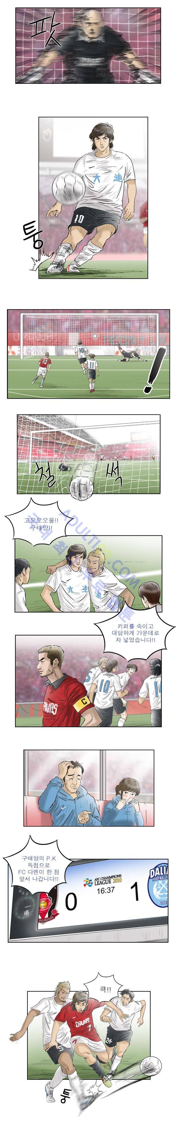 로스타임 29화 2