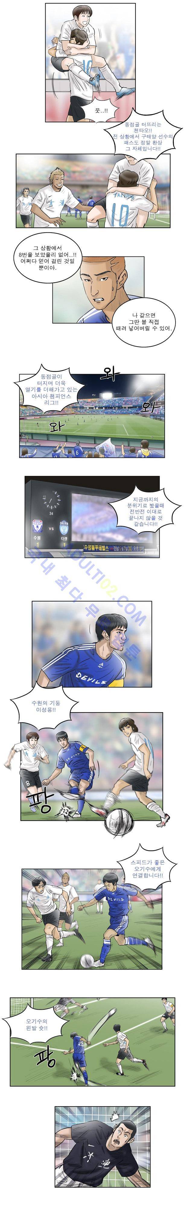 로스타임 39화 2