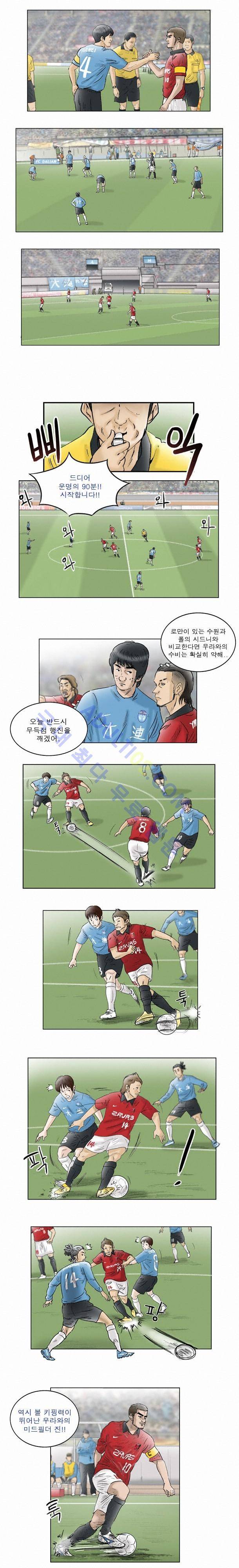 로스타임 48화 2
