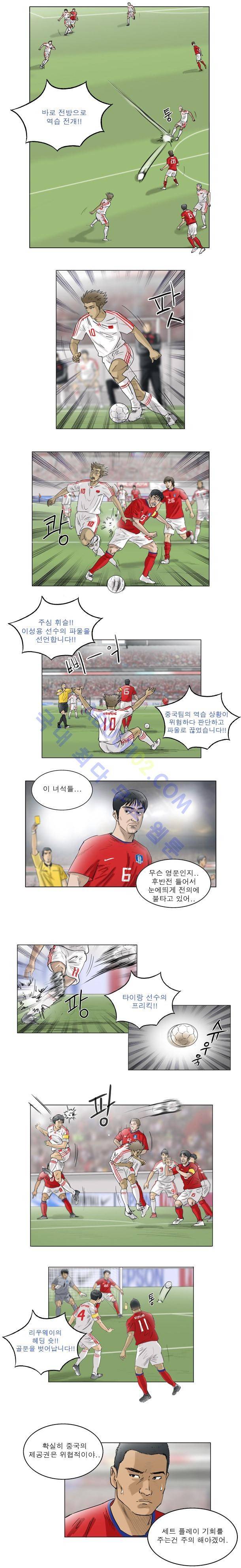 로스타임 58화 2