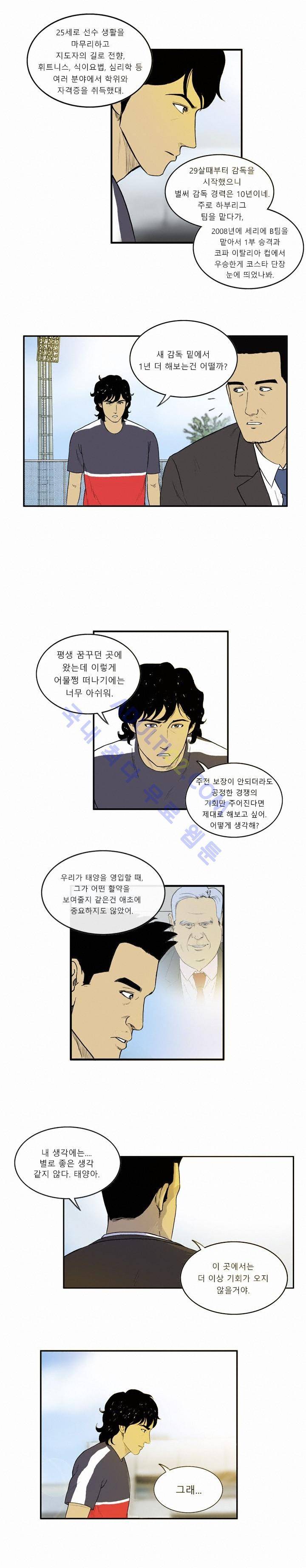 로스타임 인 유럽 5화 2