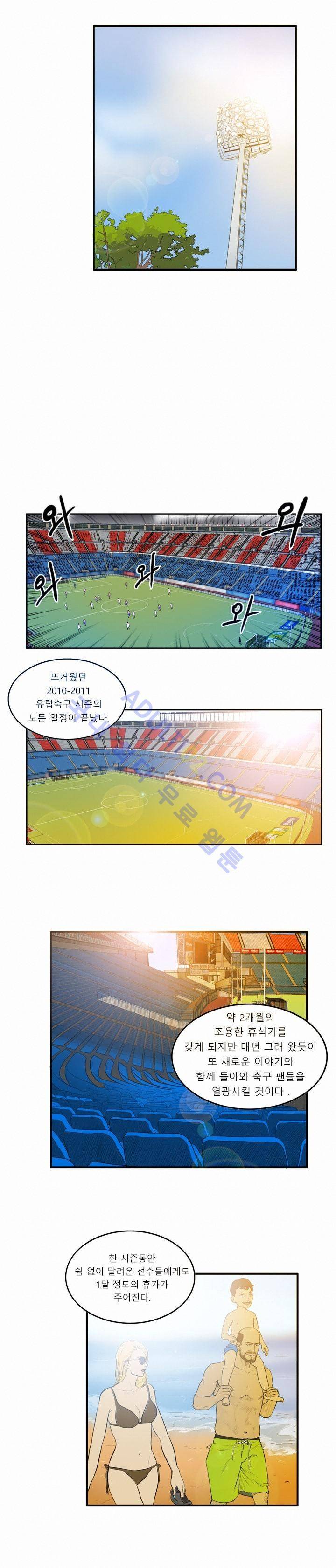 로스타임 인 유럽 5화 3